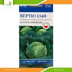 Капуста савойская Вертю 0,3г (Велес)