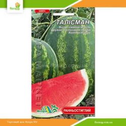 Арбуз Талисман 1,5г (Флора Маркет)