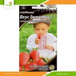Клубника Вкус детства F1 0,01г (Агромакси)