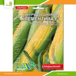 Кукурудза цукрова Клементина F1 10г (Флора Маркет)
