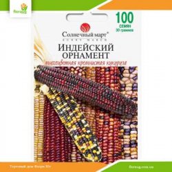 Кукуруза Индейский орнамент 30г (Солнечный март)