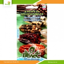 Кукуруза Волшебный калейдоскоп 5шт (Велес)