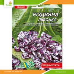 Фасоль Рождественская Лимская 5г (Флора Маркет)