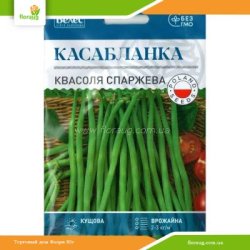 Квасоля спаржева Касабланка 15г (Велес)