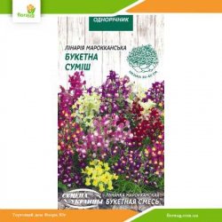 Льнянка Марокканская Букетная смесь 0,1г (Семена Украины)