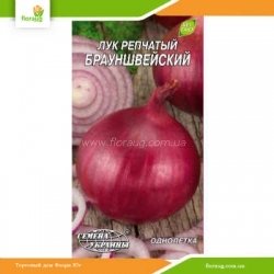 Лук репчатый Брауншвейский 1г (Семена Украины)
