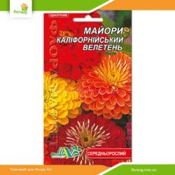 Цинния Калифорнийский гигант смесь 0,3г (Флора Маркет)