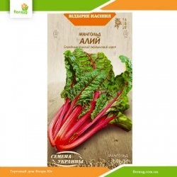 Мангольд Алий 2г (Насіння України)