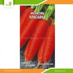 Морква Красавка 2г (Насіння України)