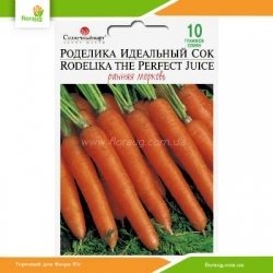 Морковь Роделика Идеальный сок 10г (Солнечный март)