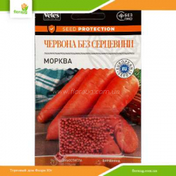 Морковь Красная без сердцевины 500шт драж (Велес)