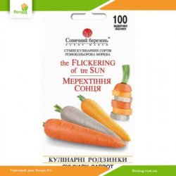 Морковь Мерцание Солнца смесь 100шт (Солнечный март)