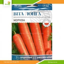 Морковь Вита Лонга 20г (Велес)