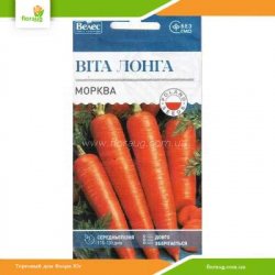 Морковь Вита Лонга 3г (Велес)