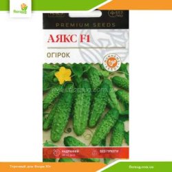 Огурец Аякс F1 10шт (Велес)