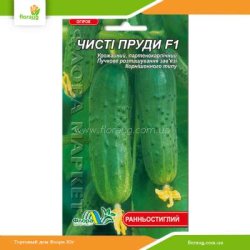 Огірок Чисті пруди F1 0,3г (Флора Маркет)