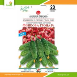 Огурец Финиковая гроздь F1 20шт (Солнечный март)