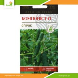 Огірок Компоніст F1 10шт (Велес)