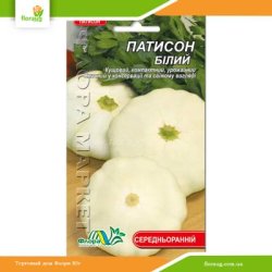 Патиссон белый 3г (Флора Маркет)