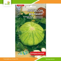 Патиссон Малахит 1г (Флора Маркет)