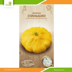 Патиссон Солнышко 3г (Семена Украины)