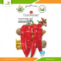 Перец острый Анахайм 30шт (Солнечный март)