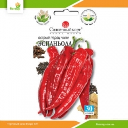 Перец острый Эспаньола 30шт (Солнечный март)
