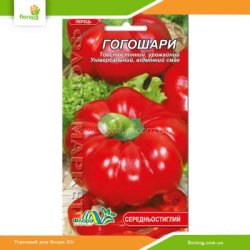 Перець солодкий Гогошари 0,3г (Флора Маркет)