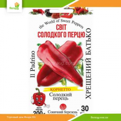 Перец сладкий Крестный отец 30шт (Солнечный март)