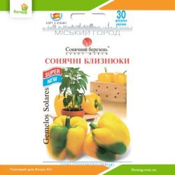 Перец сладкий комнатный Солнечные близнецы 30шт (Солнечный март)