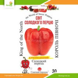 Перец сладкий Король Севера 30шт (Солнечный март)