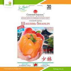 Перец сладкий Шаолинь 30шт (Солнечный март)