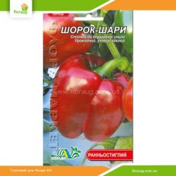 Перец сладкий Шорок-Шары 0,3г (Флора Маркет)