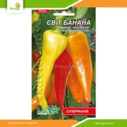 Перець солодкий Світ банана 0,3г (Флора Маркет)