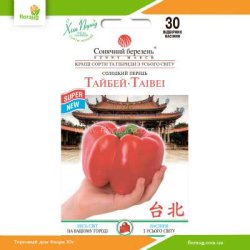 Перец сладкий Тайбэй 30шт (Солнечный март)