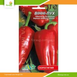 Перець солодкий Вінні Пух 0,3г (Флора Маркет)