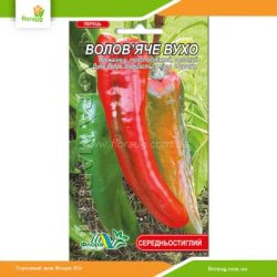 Перець солодкий Волове вухо 0,3г (Флора Маркет)