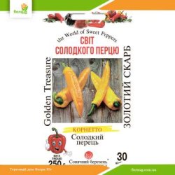 Перець солодкий Золотий скарб 30шт (Сонячний березень)