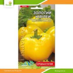 Перець солодкий Золотий ювілей 0,3г (Флора Маркет)