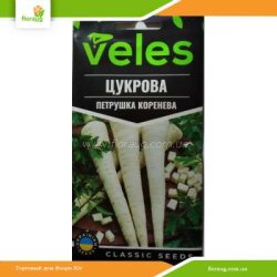 Петрушка корневая Сахарная 2г (Велес)