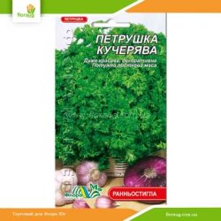 Петрушка кудрявая 2г (Флора Маркет)