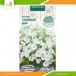 Петуния Снежный шар 0,1г (Семена Украины)