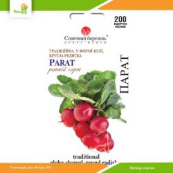 Редиска Парат 200шт (Сонячний березень)