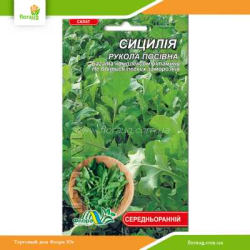 Рукола Сицилия 0,5г (Флора Маркет)