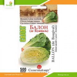 Салат Балон 500 шт (Сонячний березень)