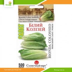 Салат Белый Колизей 500 шт (Солнечный март)