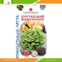Салат кочанный Бургундский 500шт (Солнечный март)