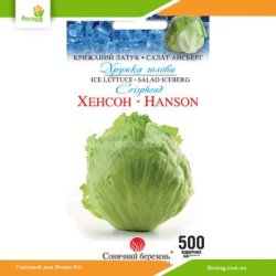 Салат Хенсон 500 шт (Солнечный март)