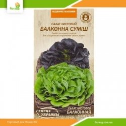 Салат листовий Балконна суміш 0,5г (Насіння України)