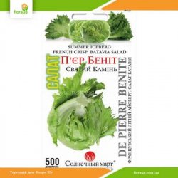 Салат Пьер Бенит 500 шт (Солнечный март)